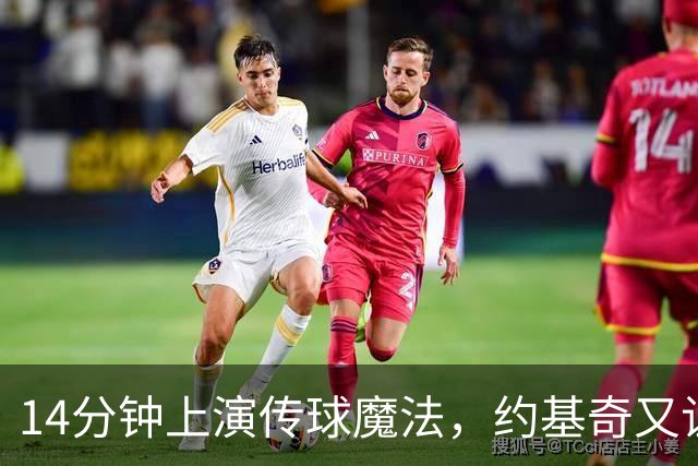 14分钟上演传球魔法，约基奇又让全场惊呆了